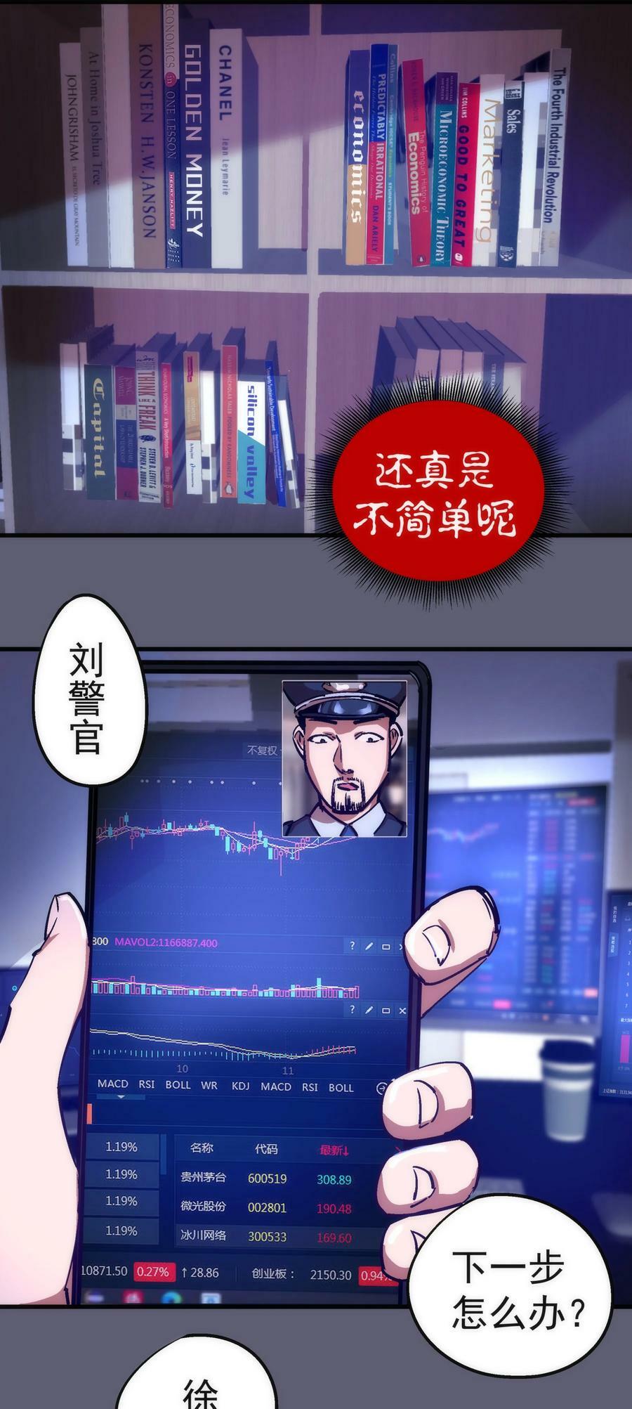 170 洗钱10