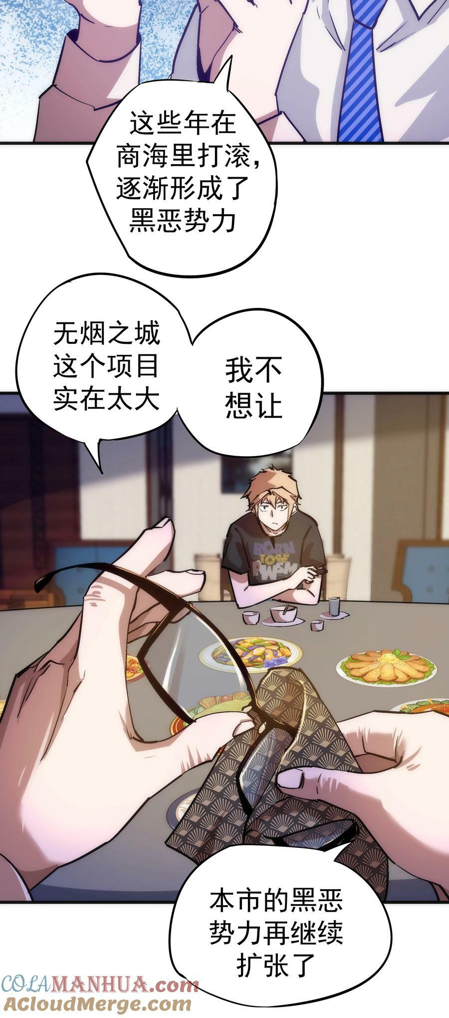 175 执行总裁36