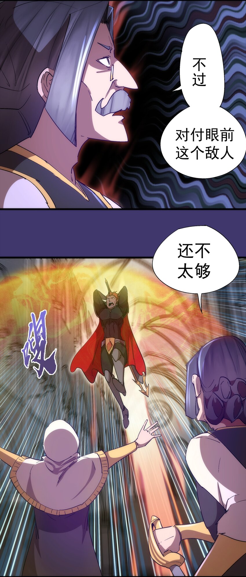 147 血洗圣光堂26