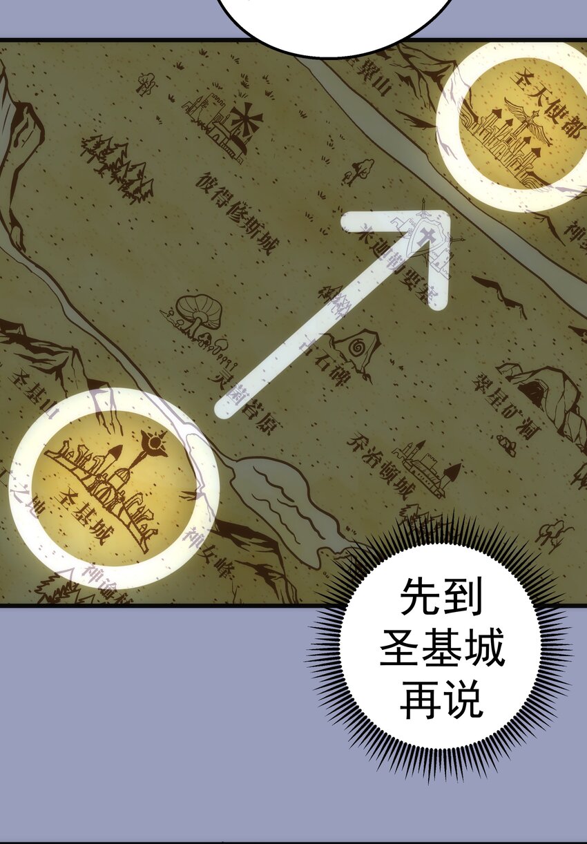 078 出发，圣基城！13