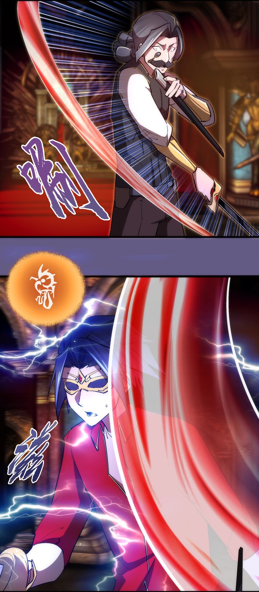 122 剑术大师VS魔剑士39
