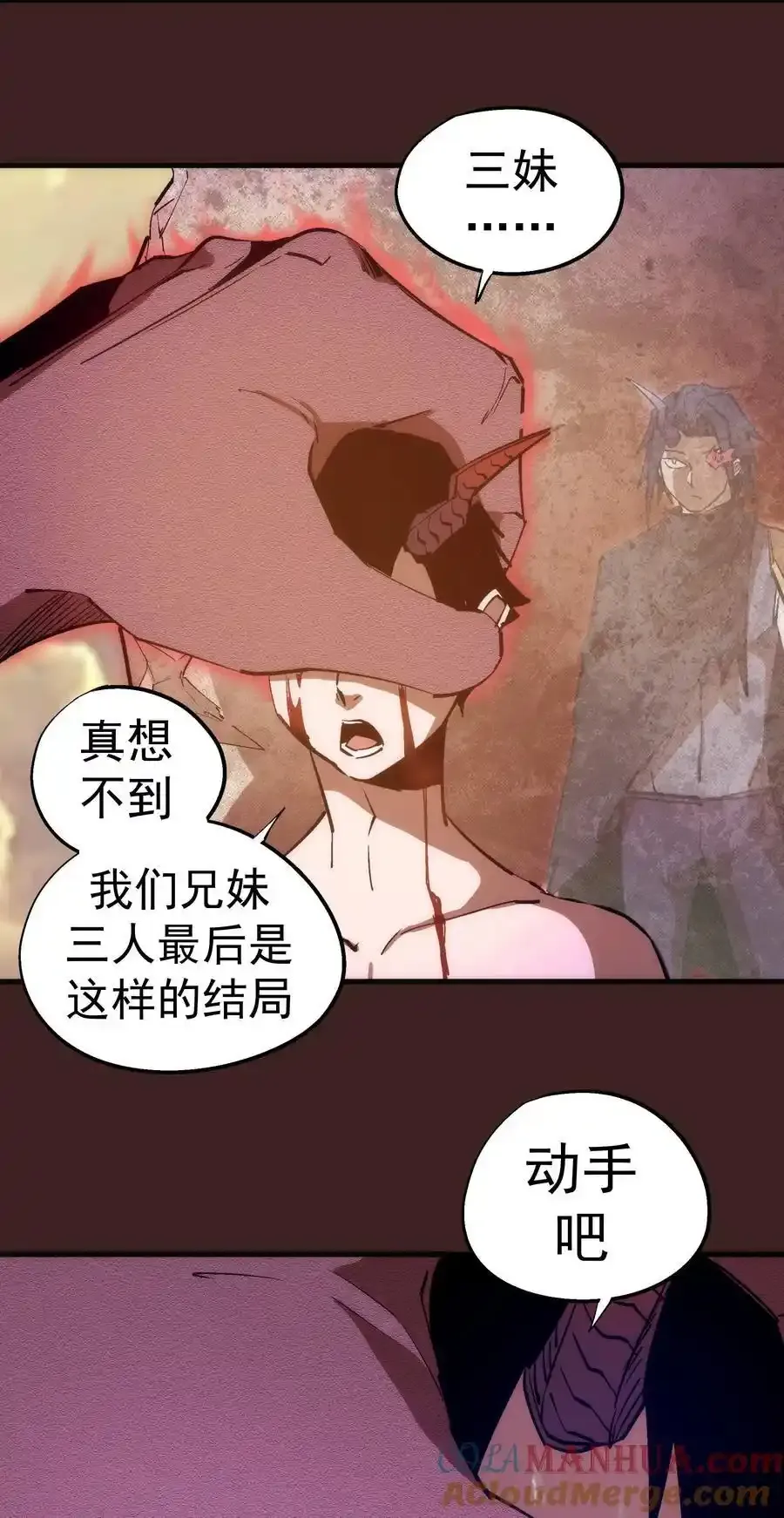 205 复仇的火焰14