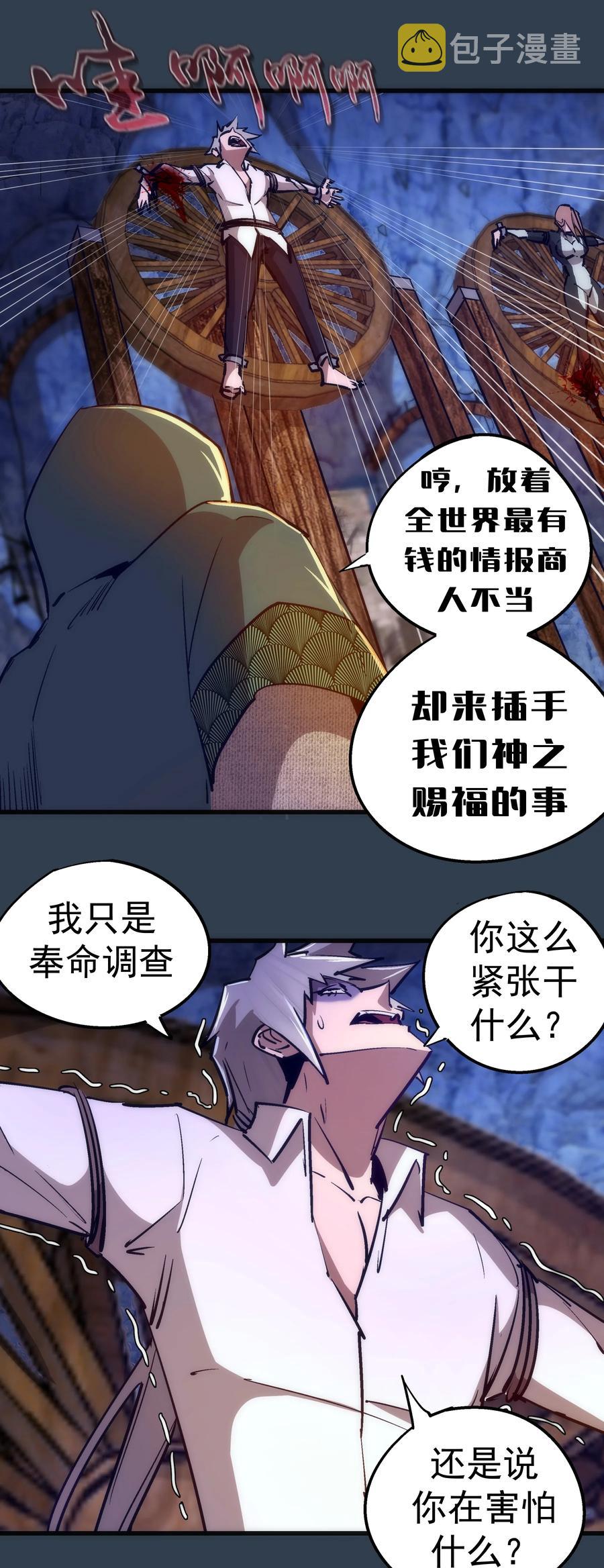 097 魔君驾到！16