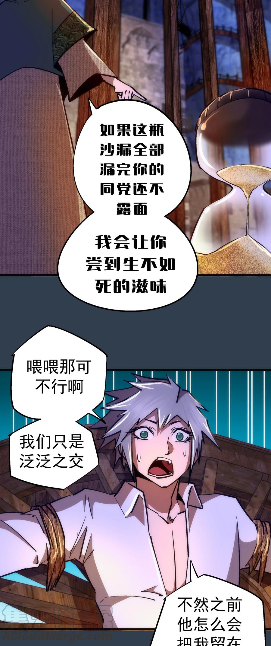 097 魔君驾到！6