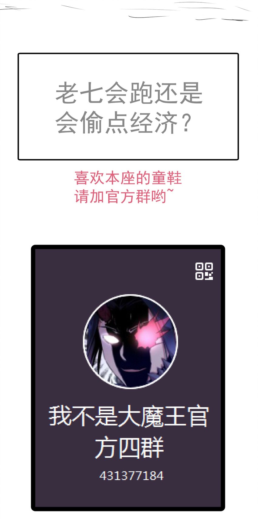 122 剑术大师VS魔剑士52