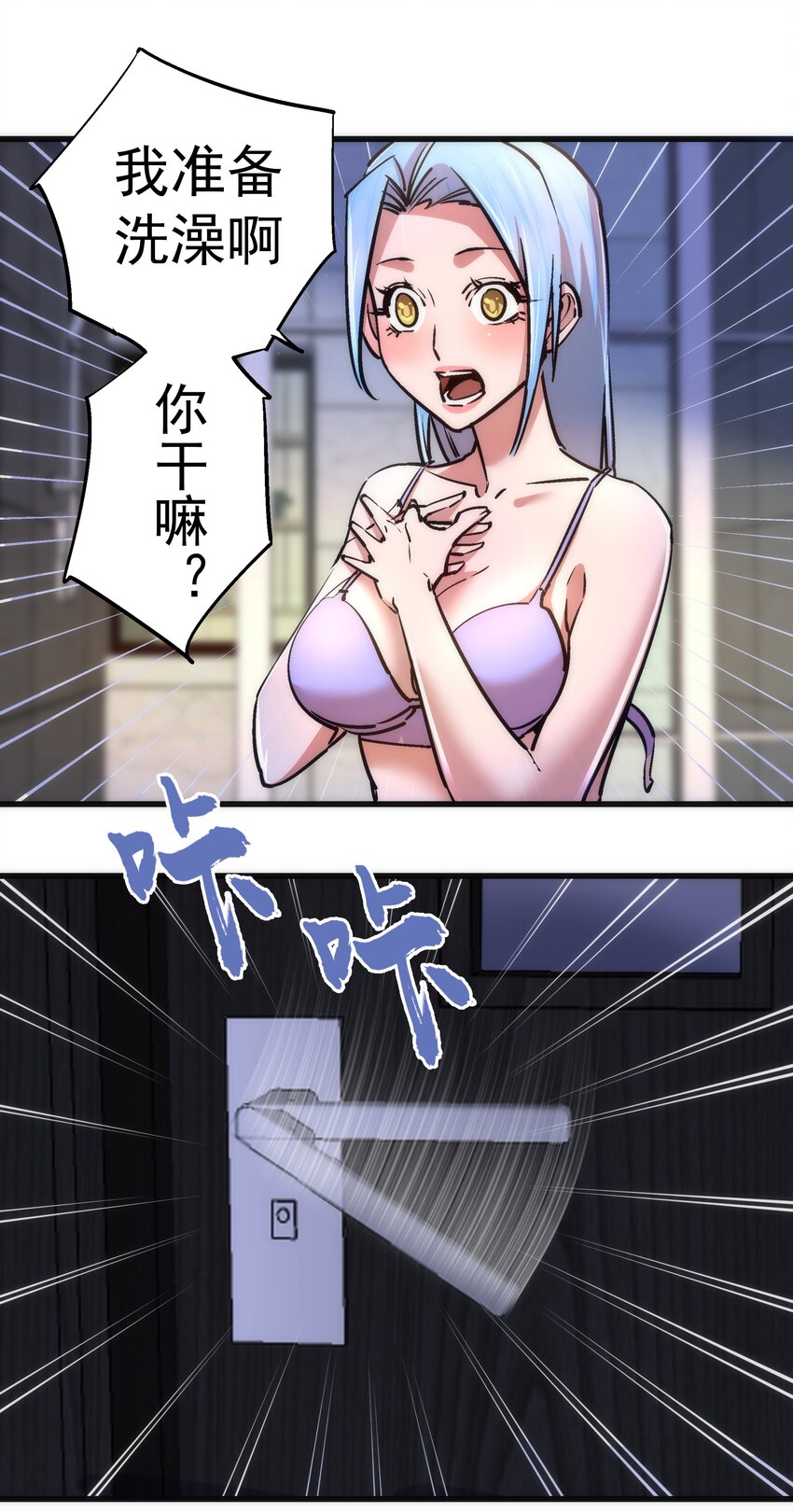 074 非常手段！16