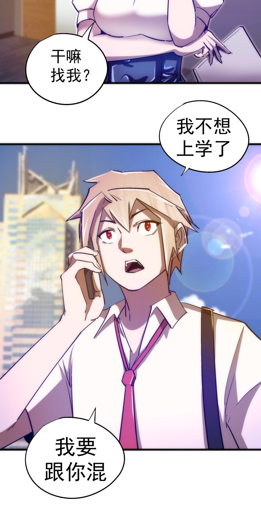 110 新的目标13