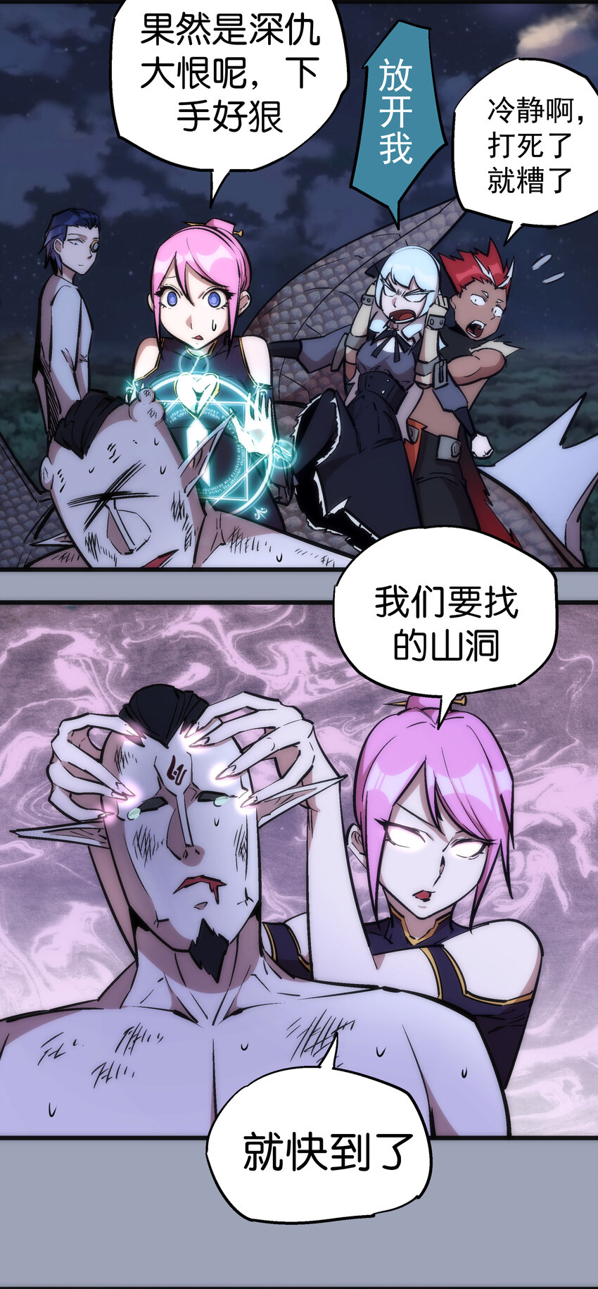 026 战斗开始8