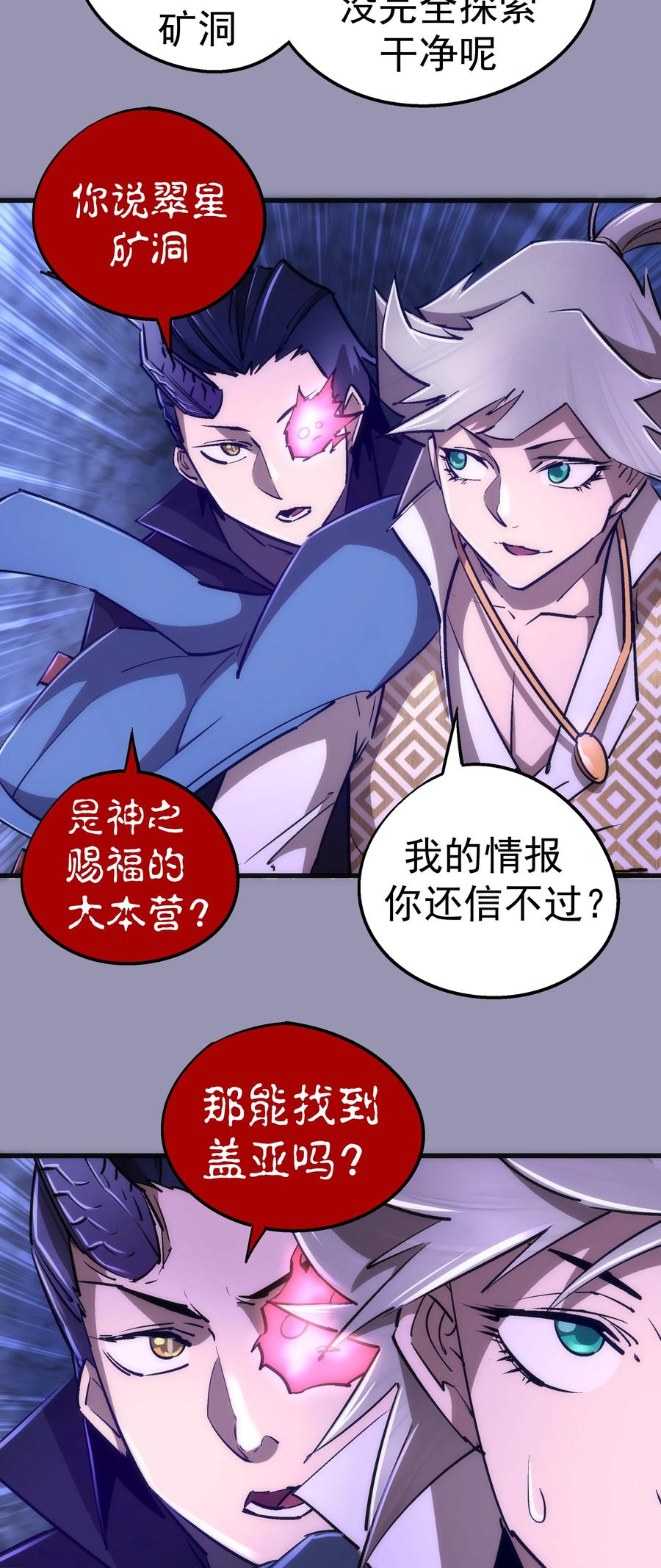 088 翠星矿洞32