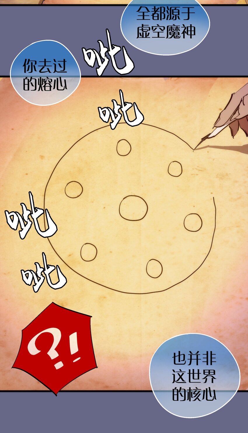 106 虚空魔神！41