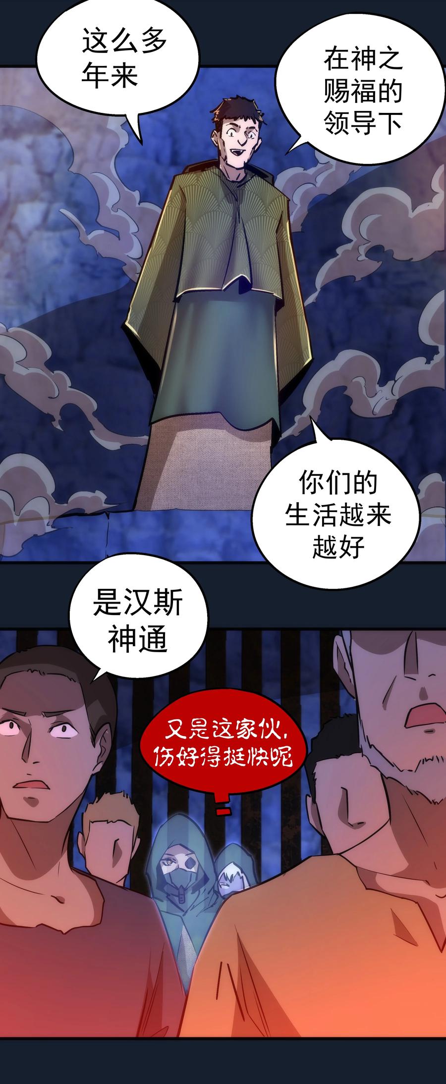 095 勇闯隔离所38