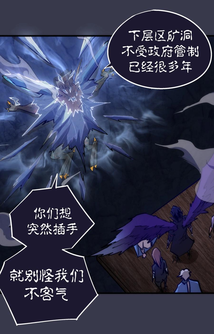 092 矿洞之战40