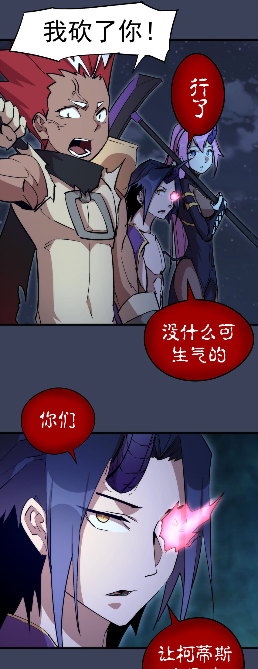 033 心战11