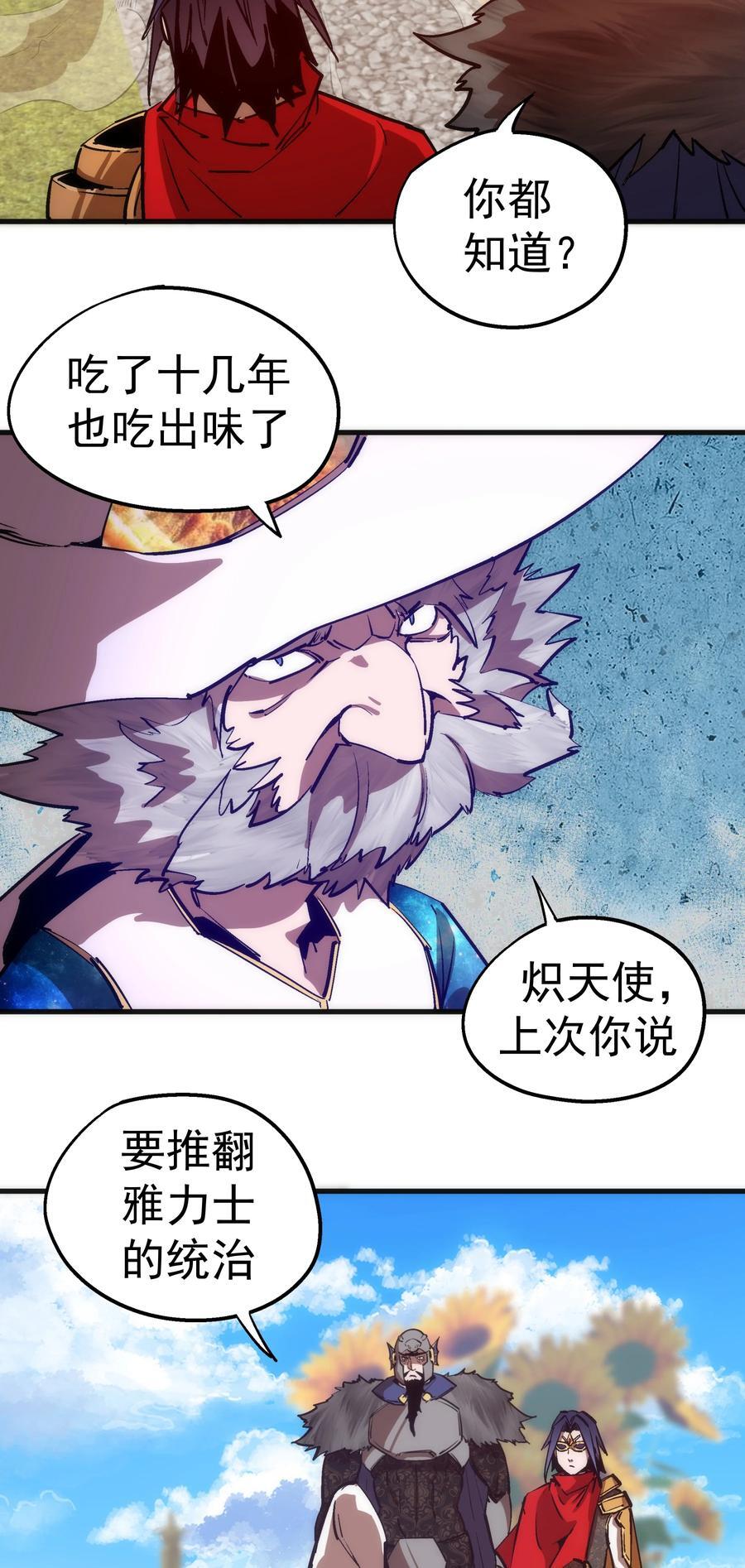 186 血债血偿34