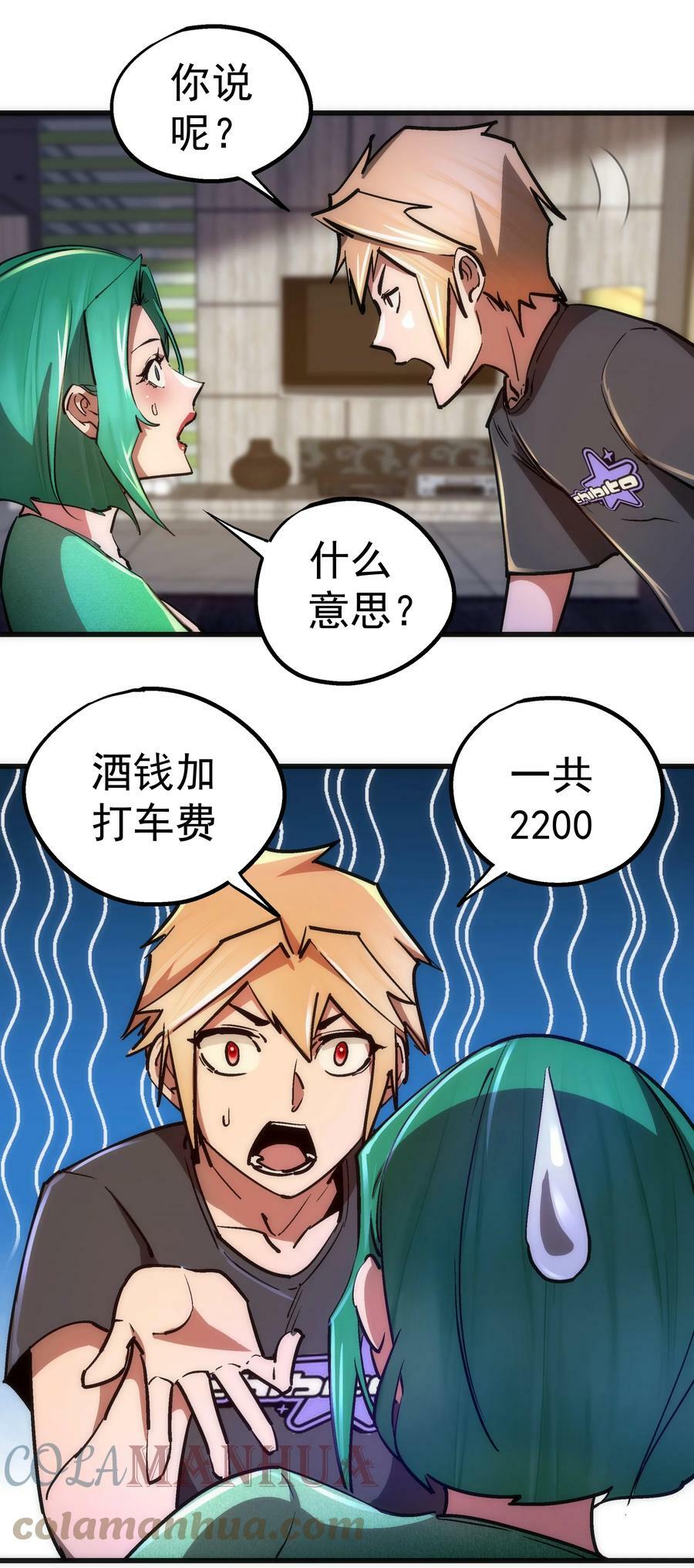 160 英语老师30