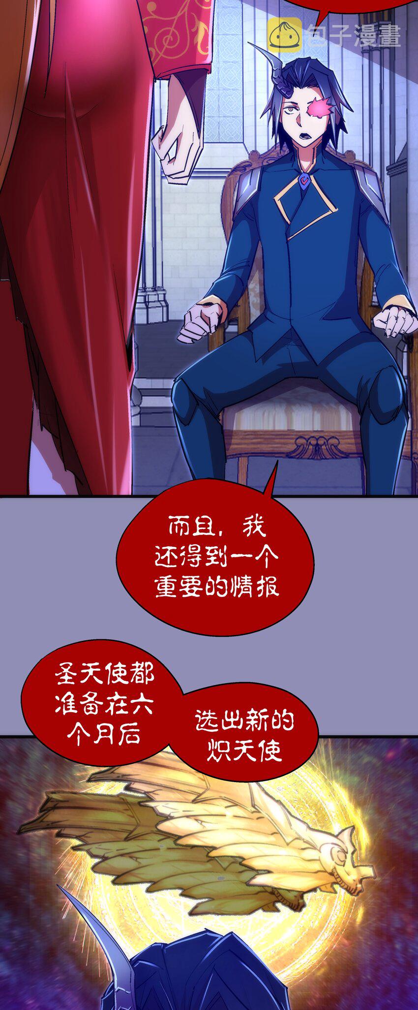 115 圣光翼，我们来了！9