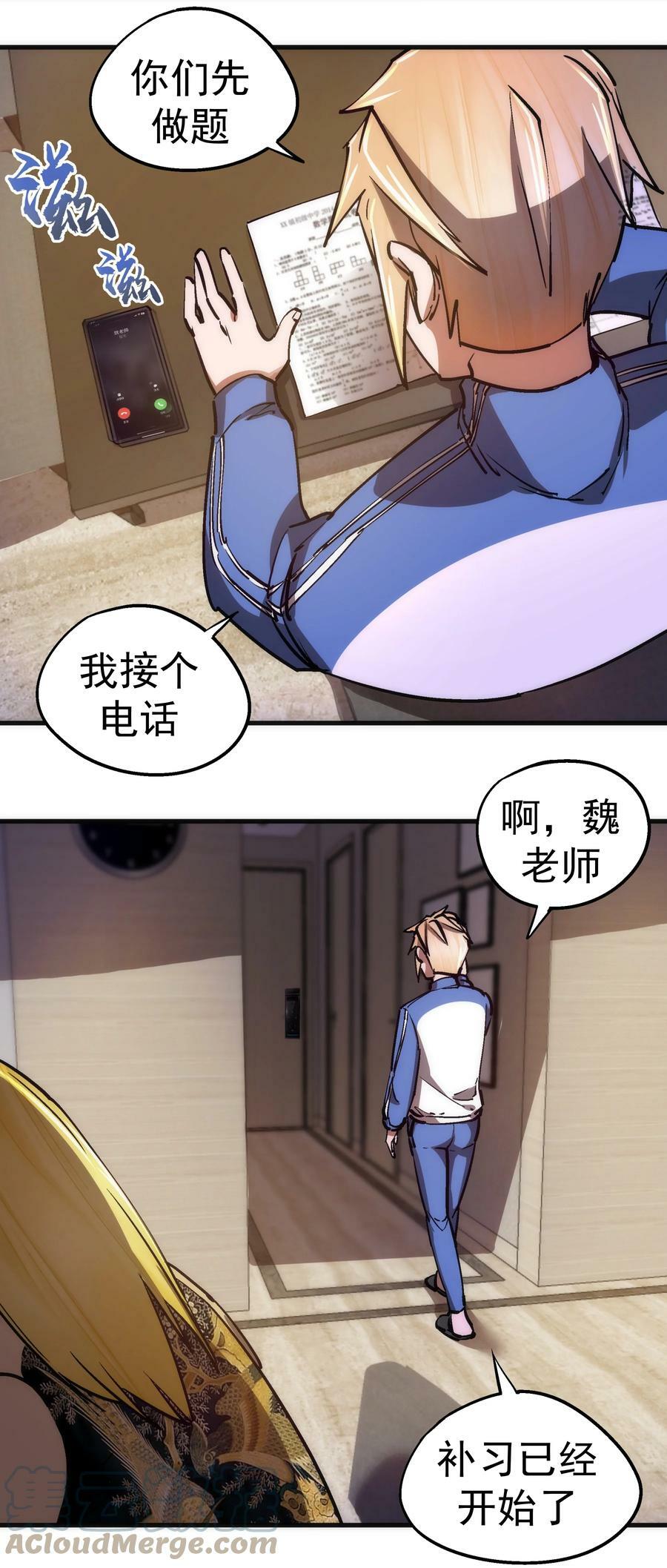 162 家教36
