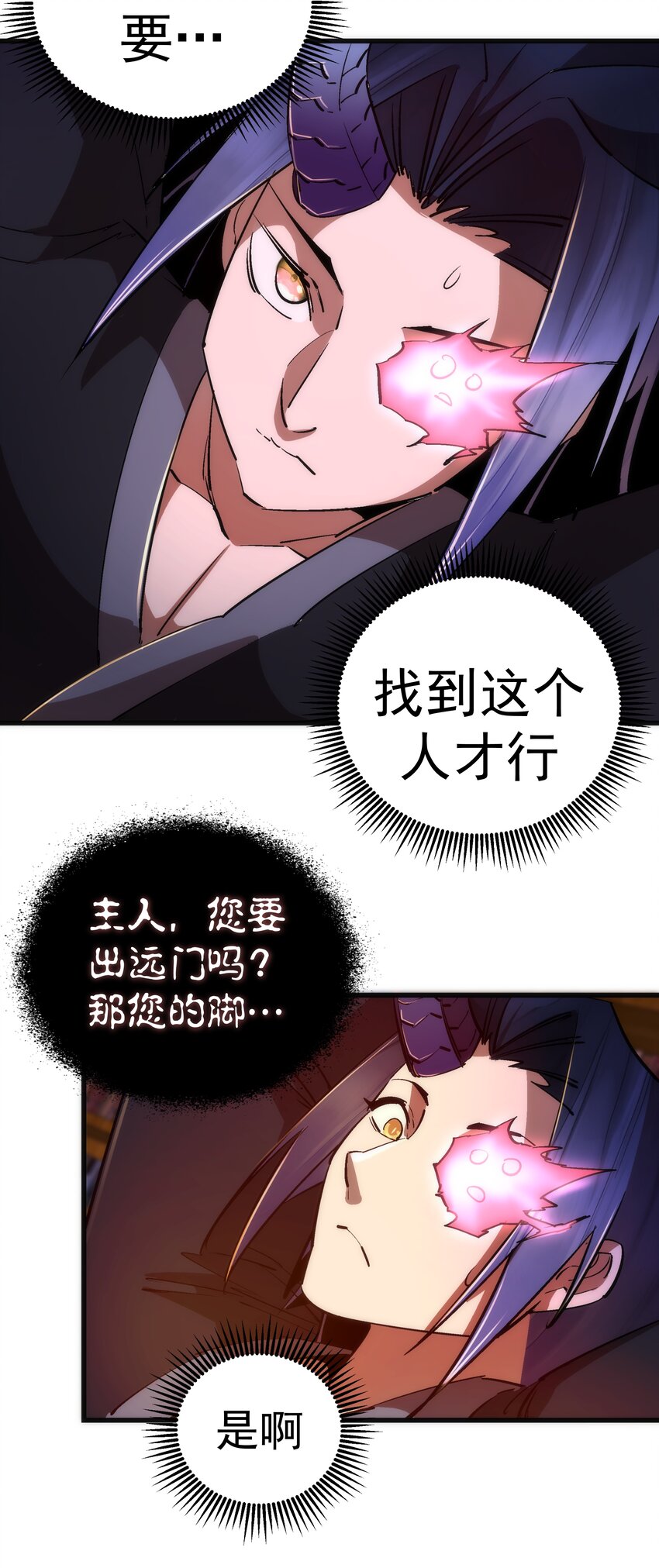 077 新的旅程！24