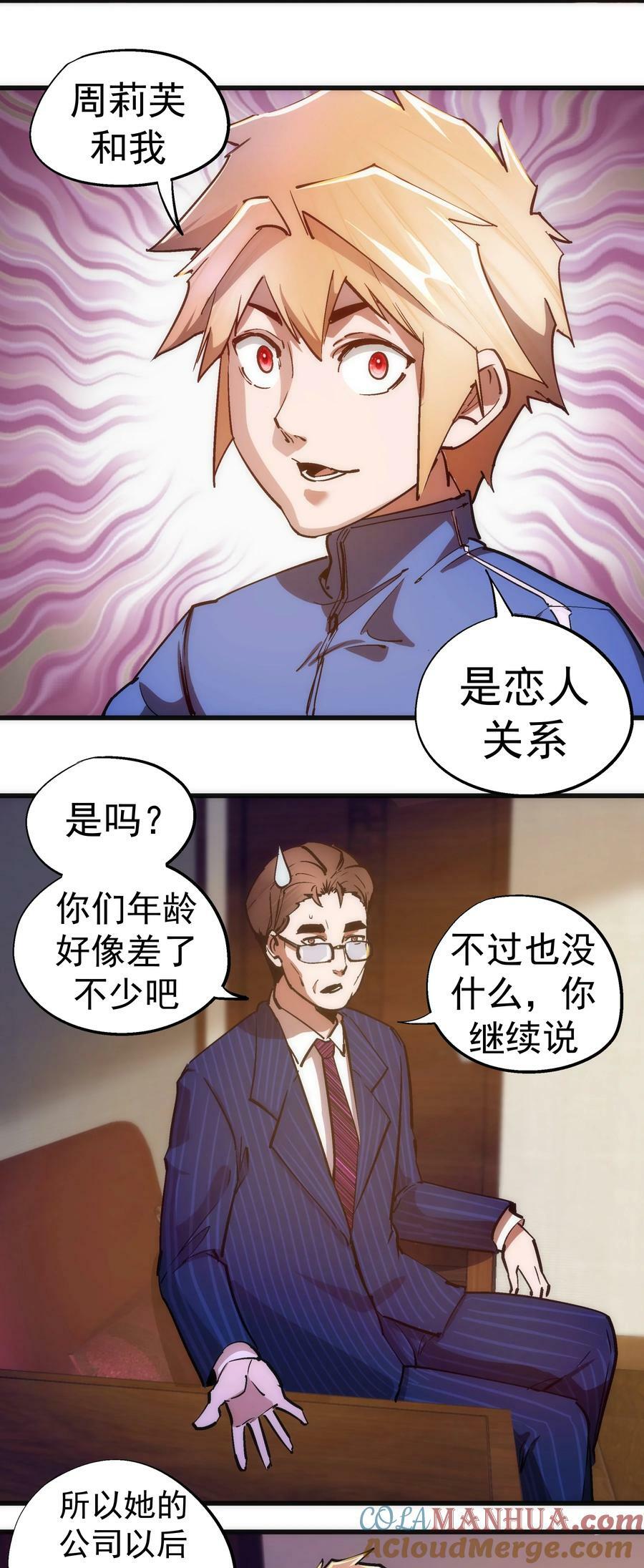 167 大人物27