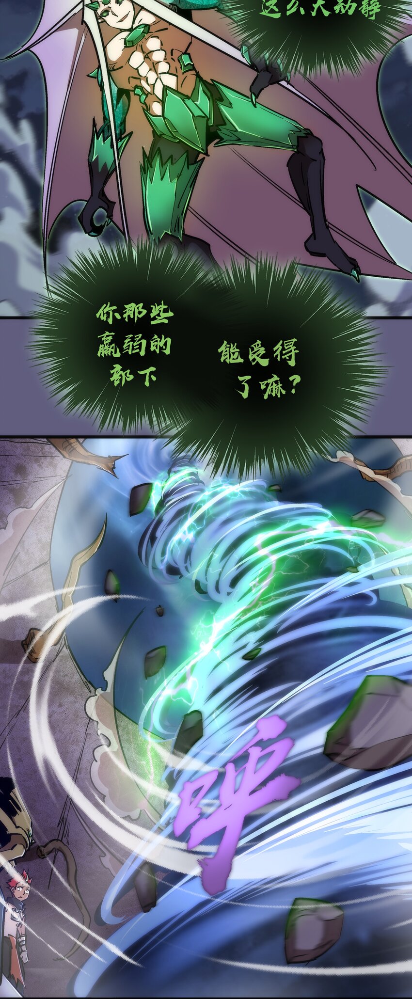 068 逆龙卷11