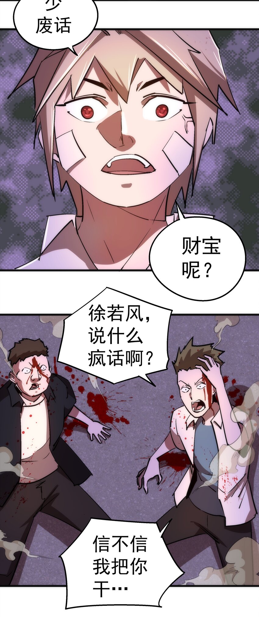074 非常手段！57