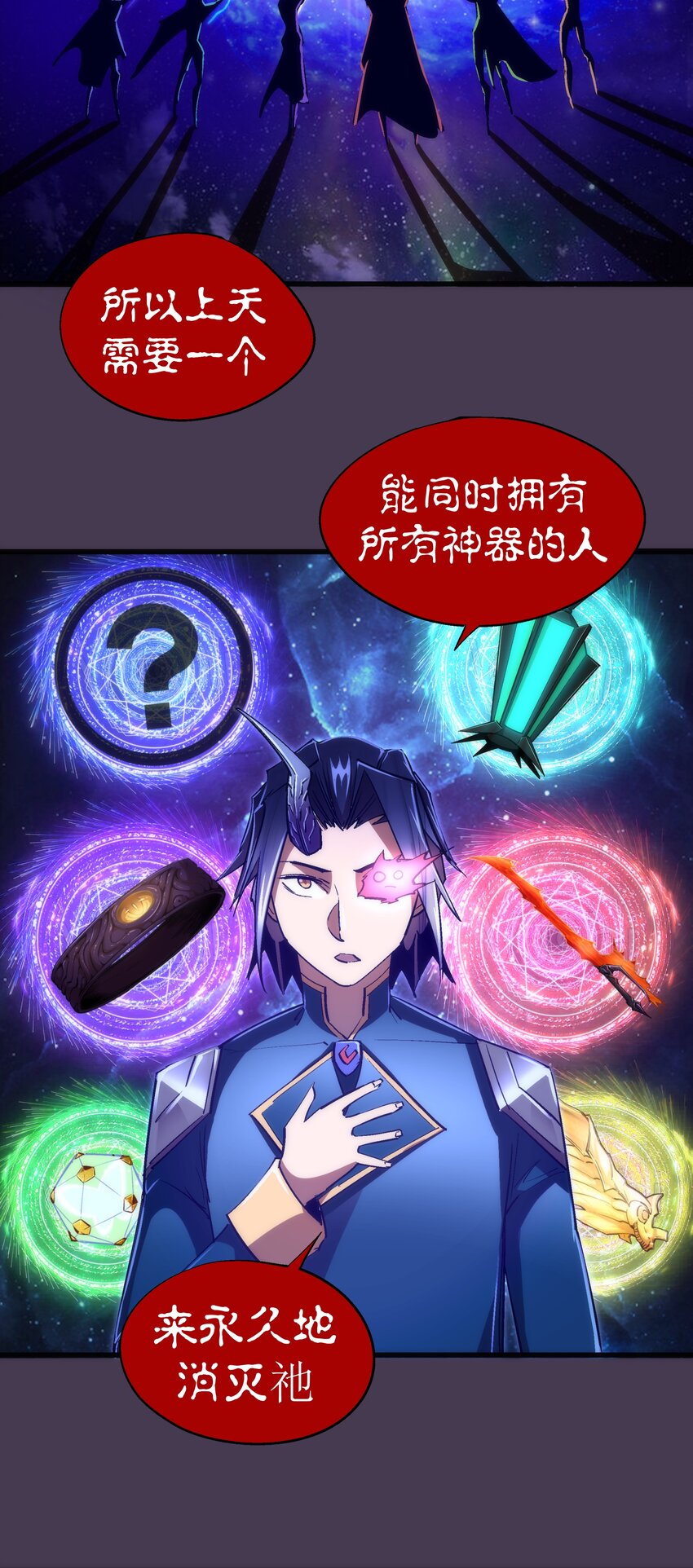 115 圣光翼，我们来了！25