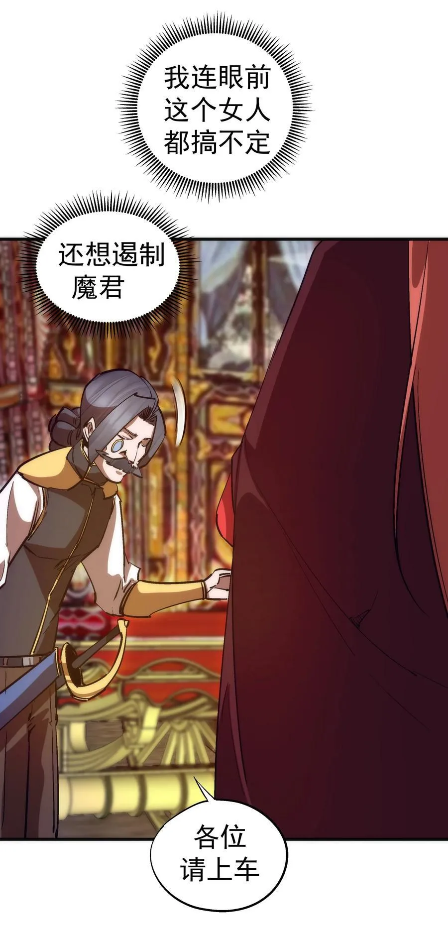 208 魔君进城47