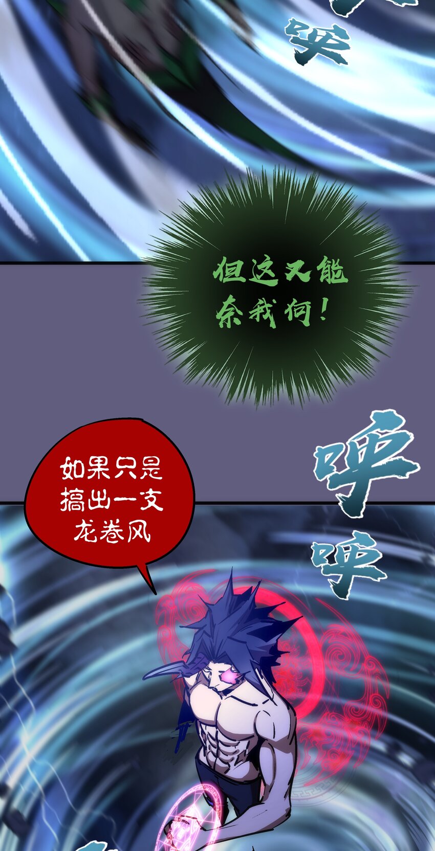 068 逆龙卷53