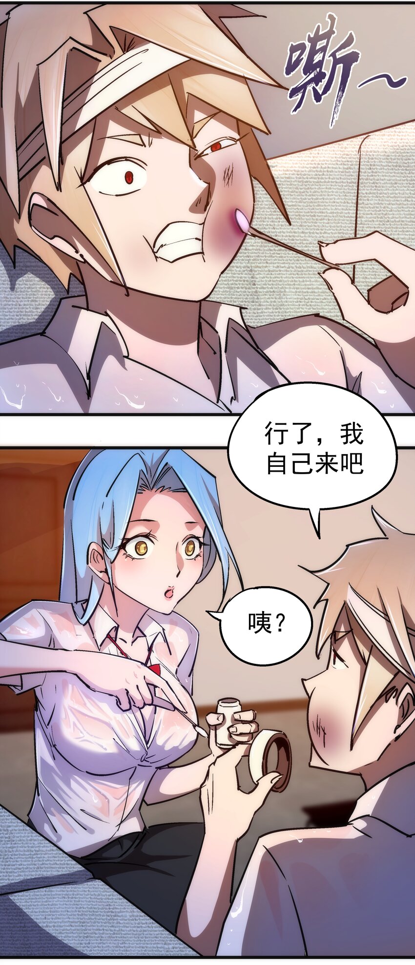 074 非常手段！6