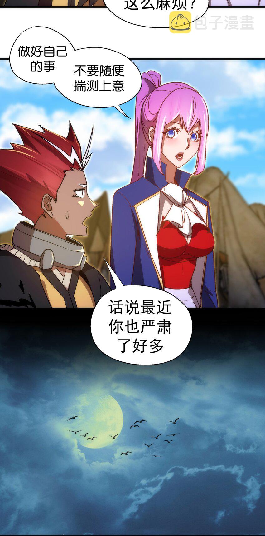 136 遭遇战10