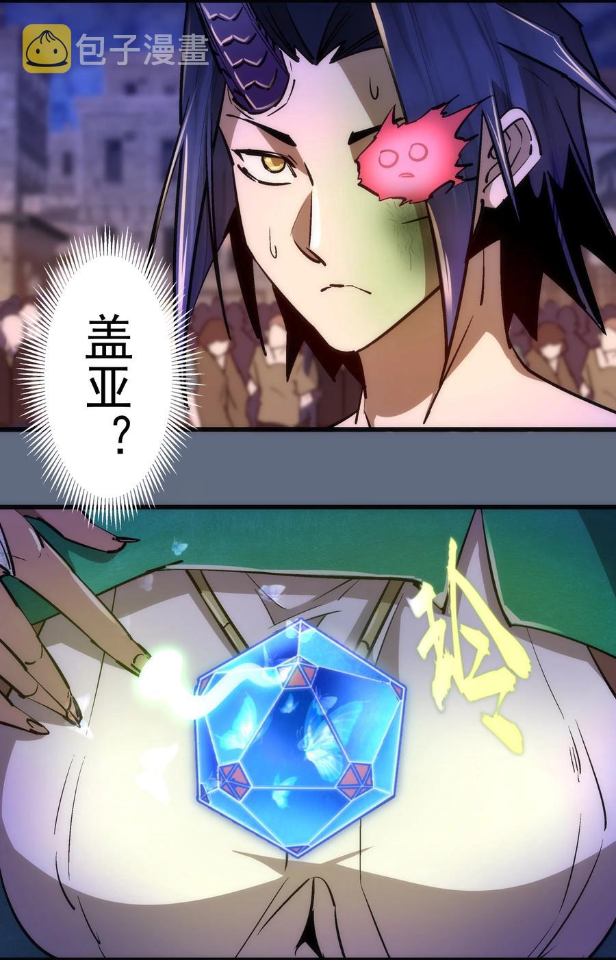099 盖亚现身40