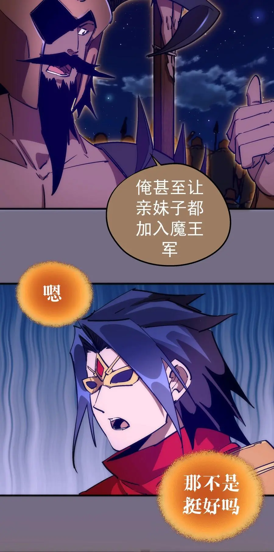 191 巨人首领23