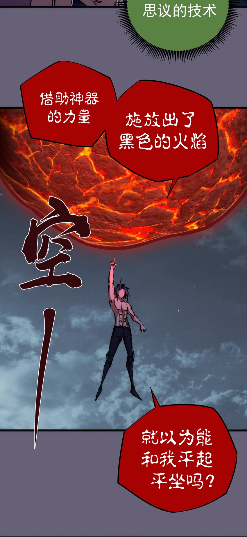 066 对攻！58