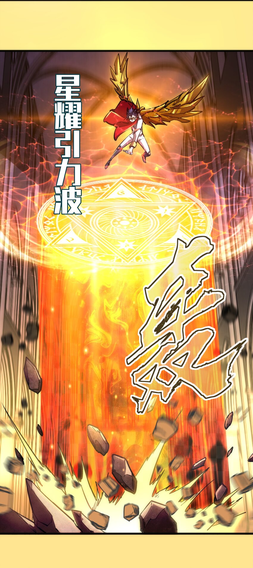 150 炽天使上任51