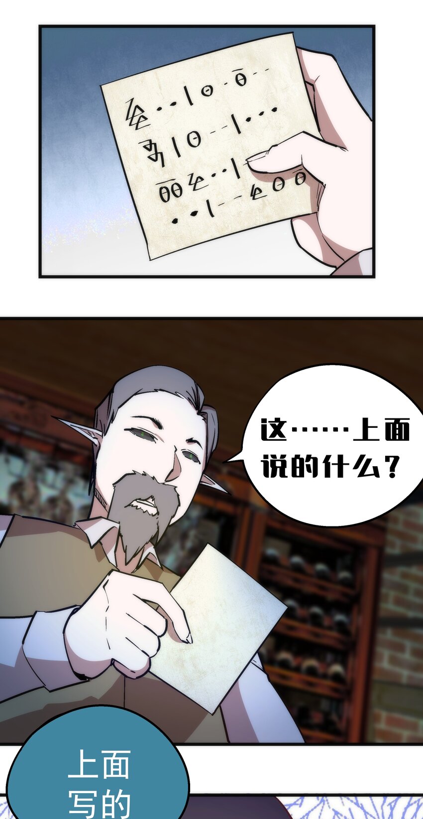 036 反抗军28
