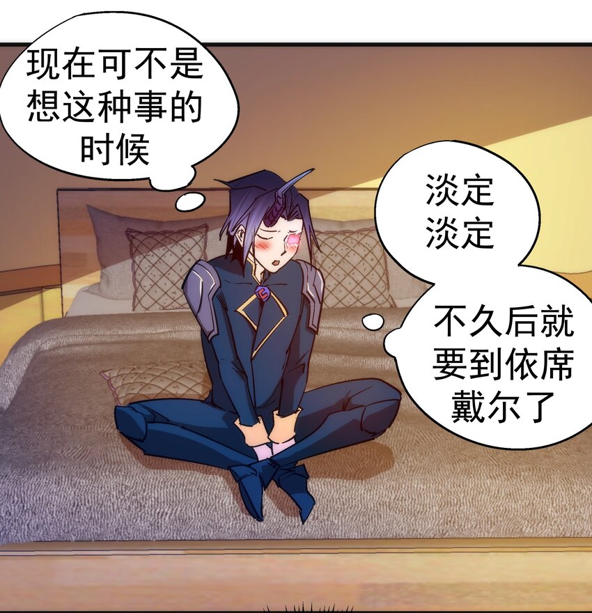 108 重返依席黛尔41