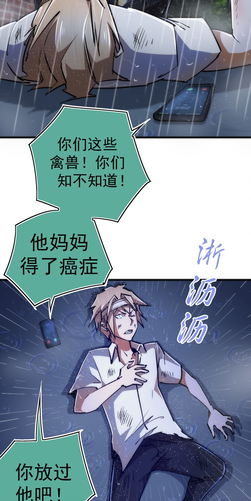065 君临战场12