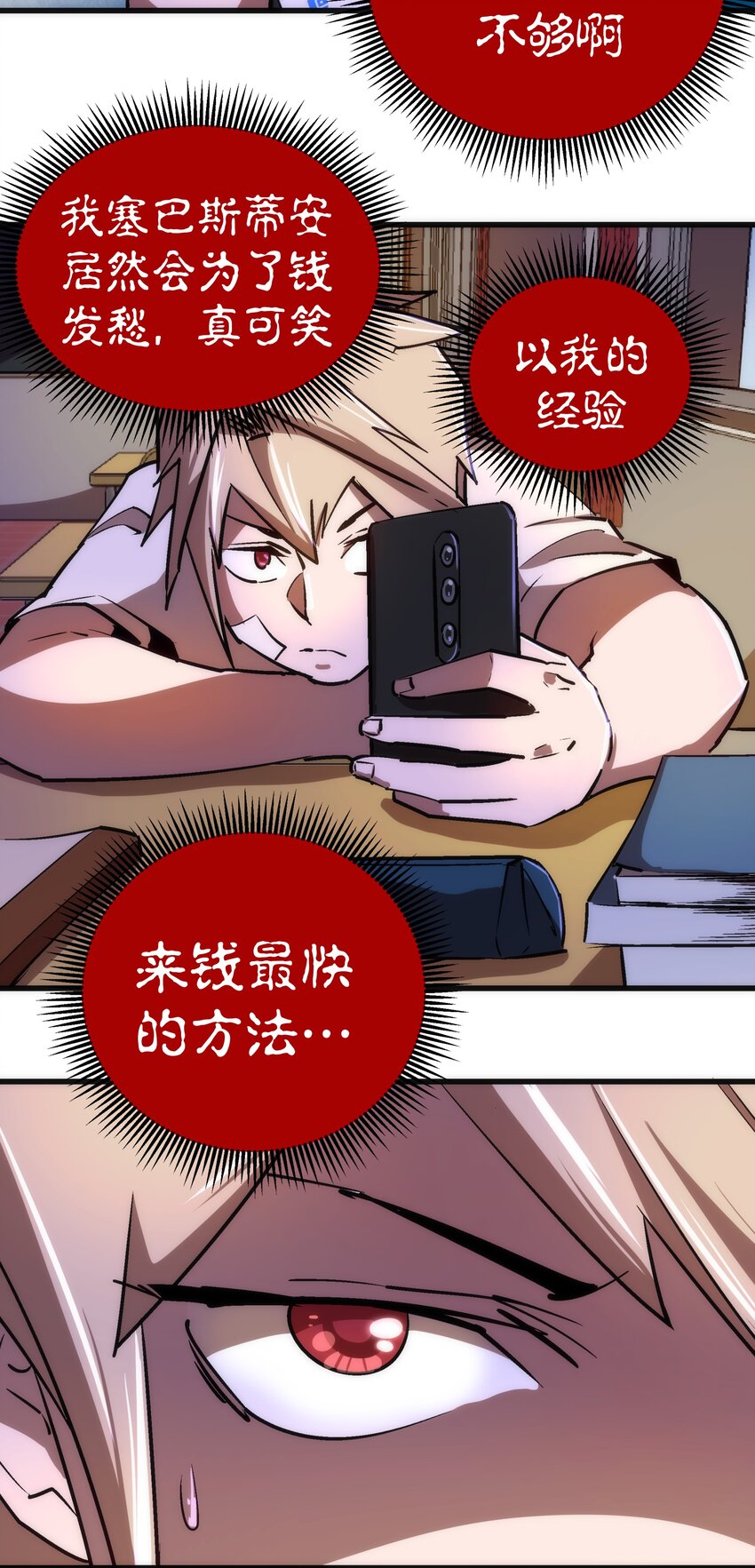 074 非常手段！49