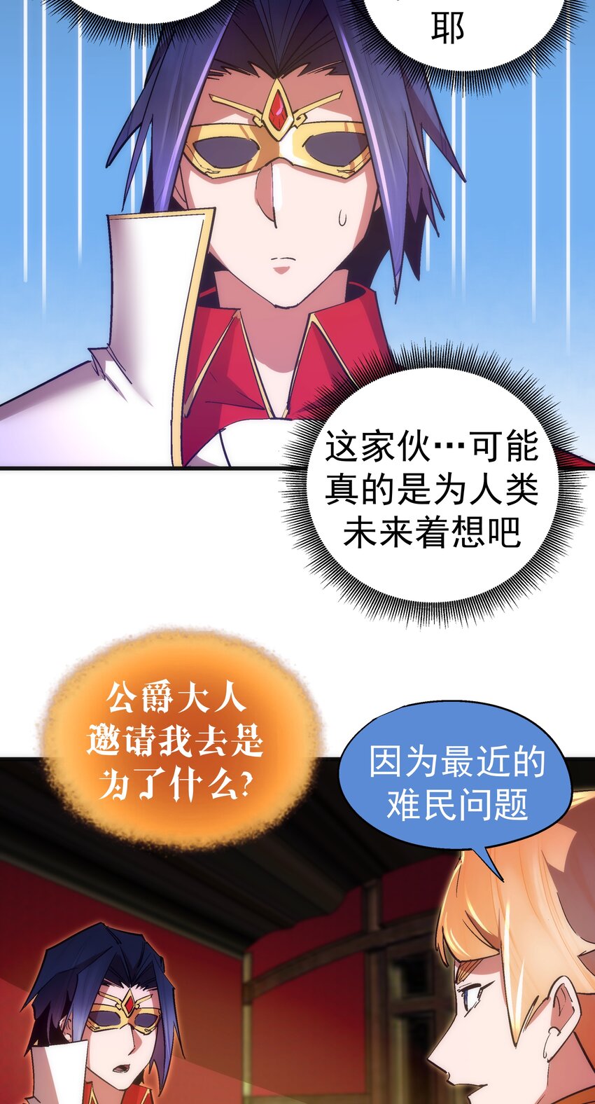 129 公爵府会议14