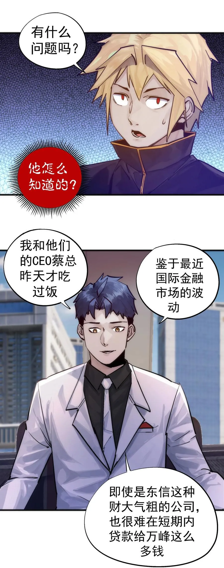 222 贷款之争41