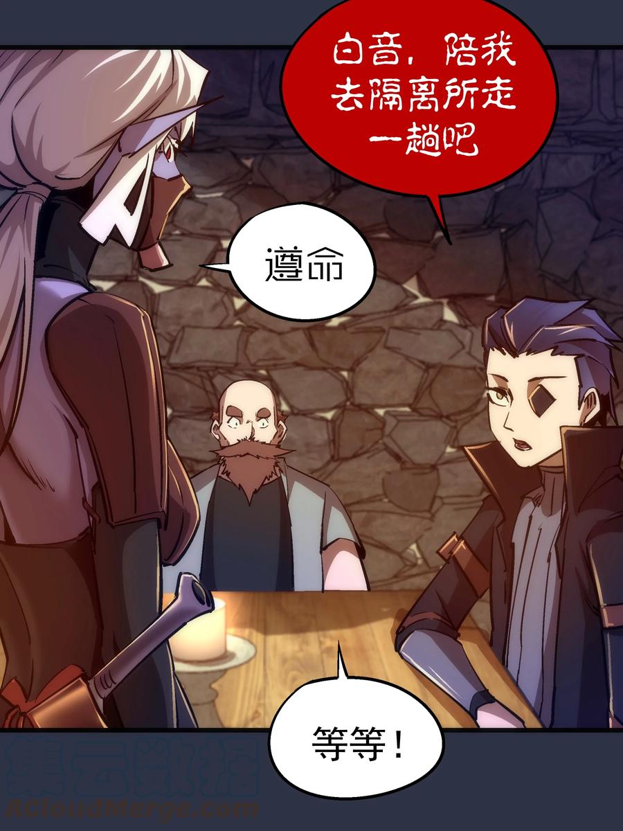 095 勇闯隔离所18