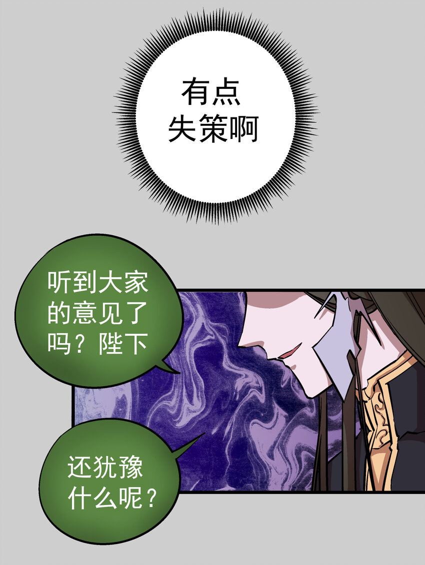 005 功高震主65