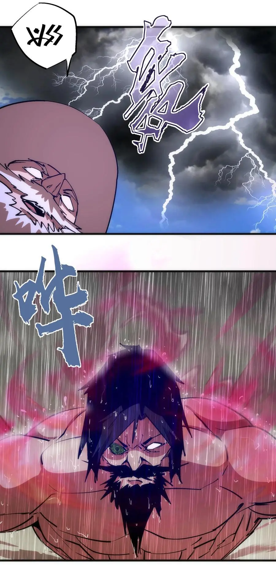 195 假魔君的实力40
