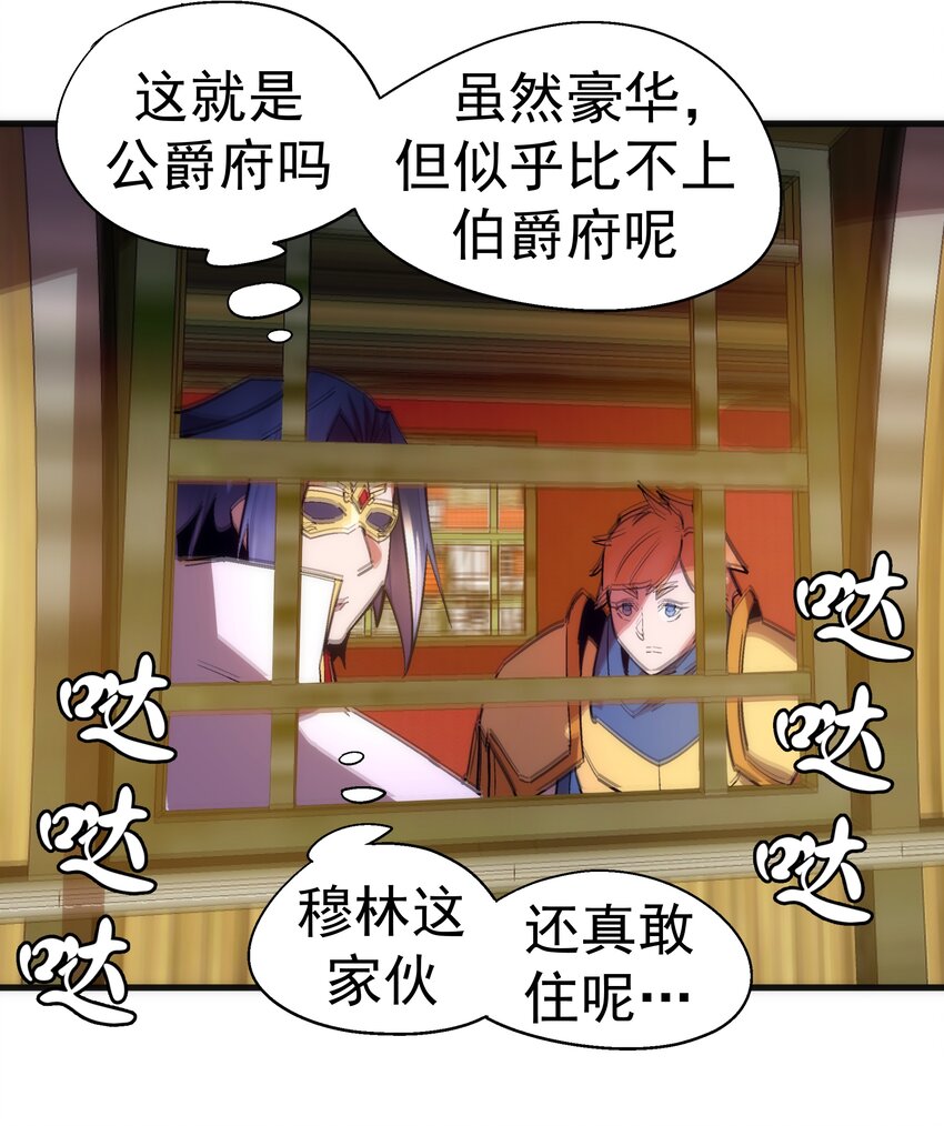 129 公爵府会议17