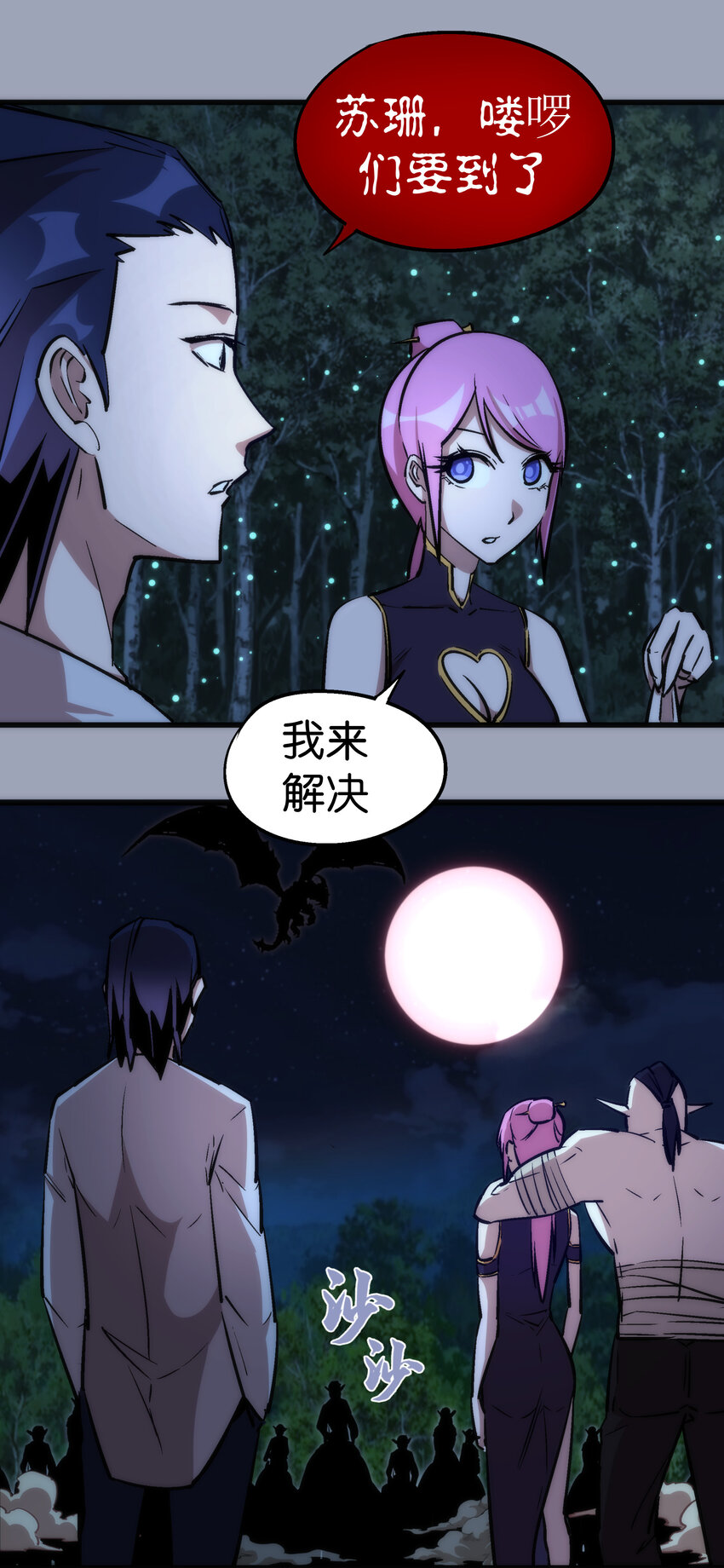 026 战斗开始18