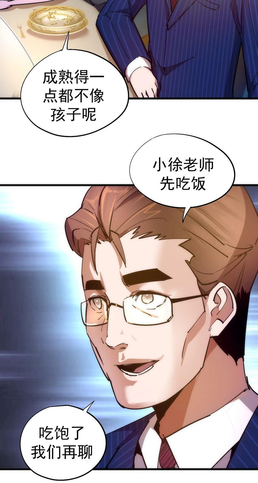 167 大人物14