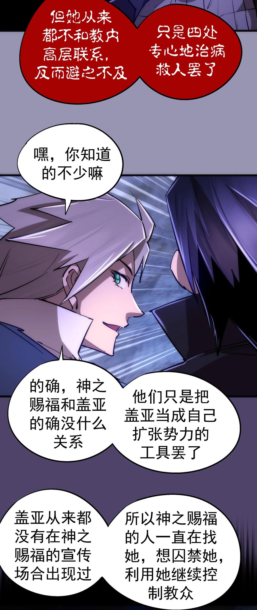 088 翠星矿洞35