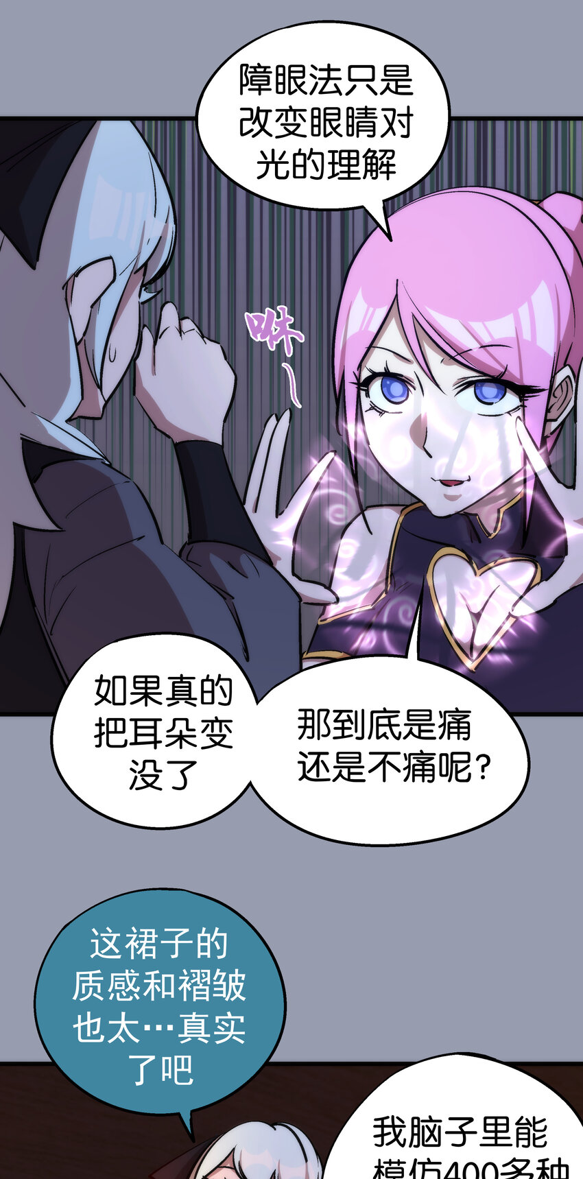 025 求救58
