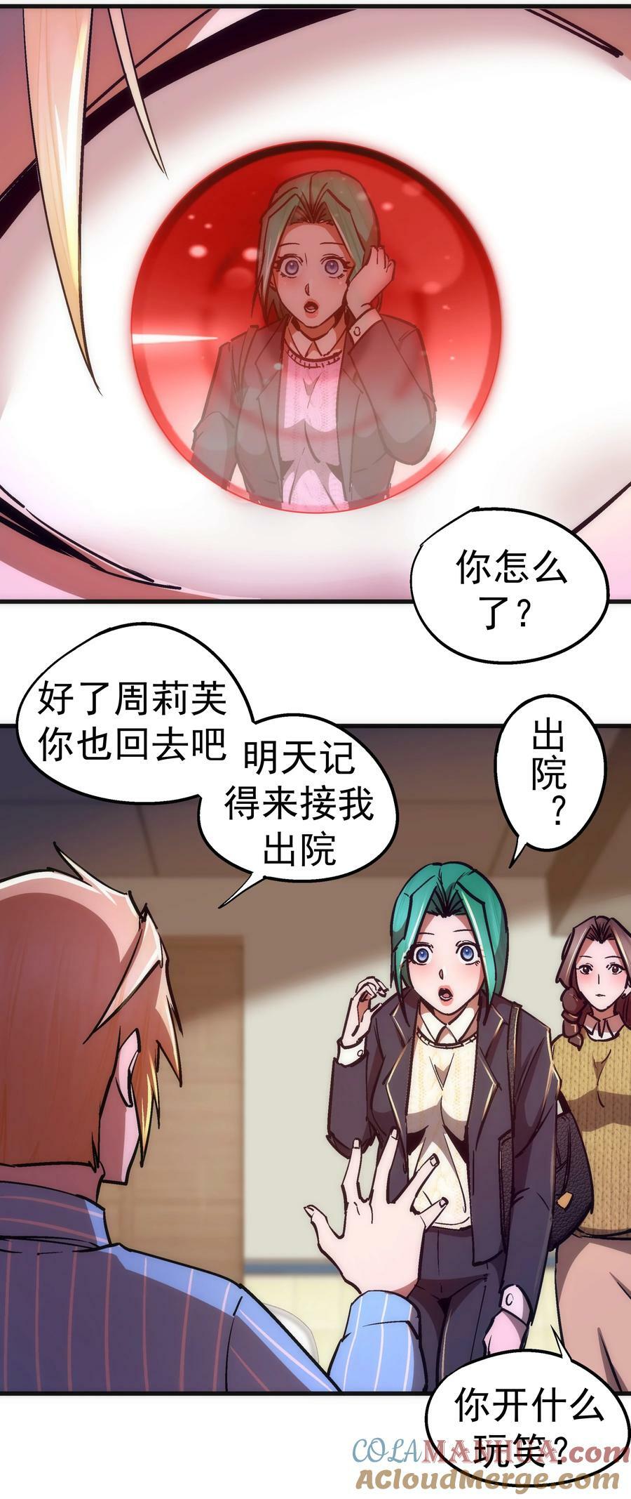165 出院27