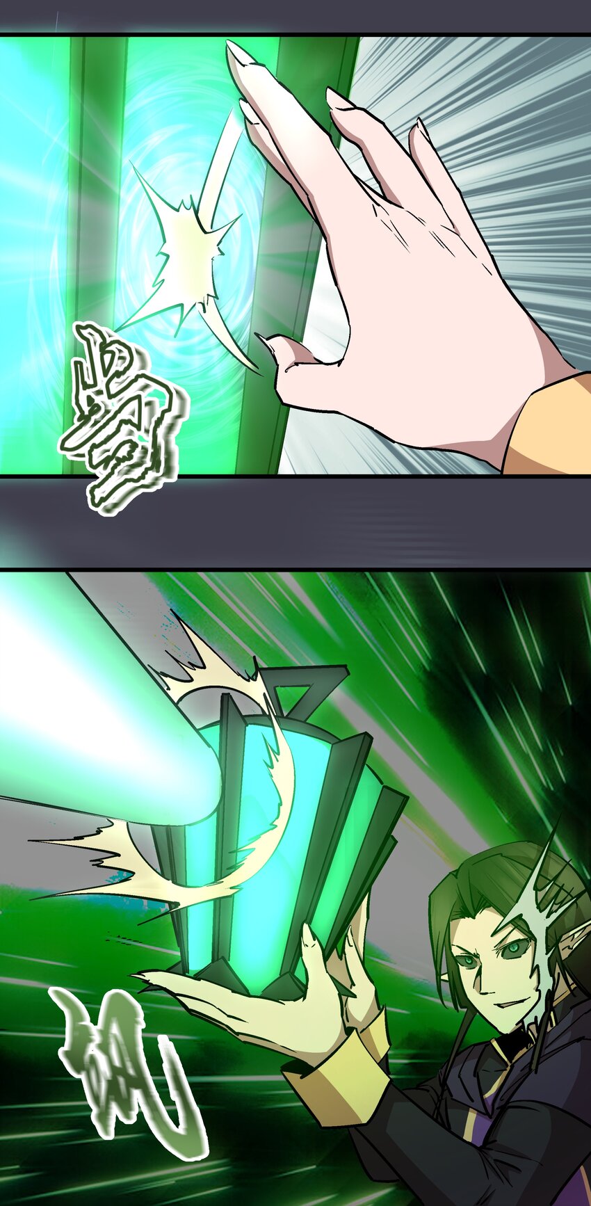 055 觉醒！9